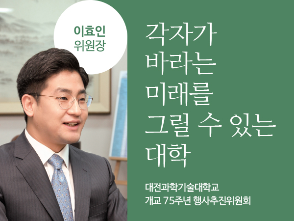 [5월 97호] 각자가 바라는 미래를 그릴 수 있는 대학