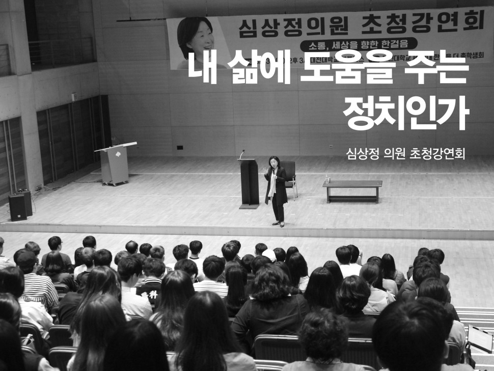 [6월 134호] 내 삶에 도움을 주는 정치인가