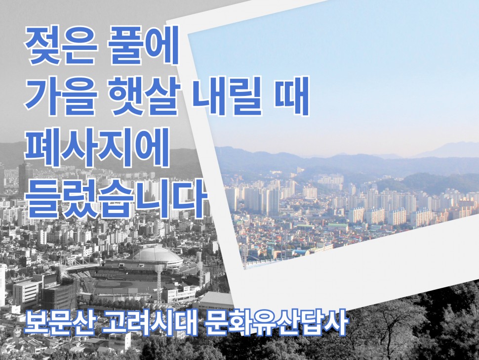 [11월 139호] 젖은 풀에 가을 햇살 내릴 때 폐사지에 들렀습니다