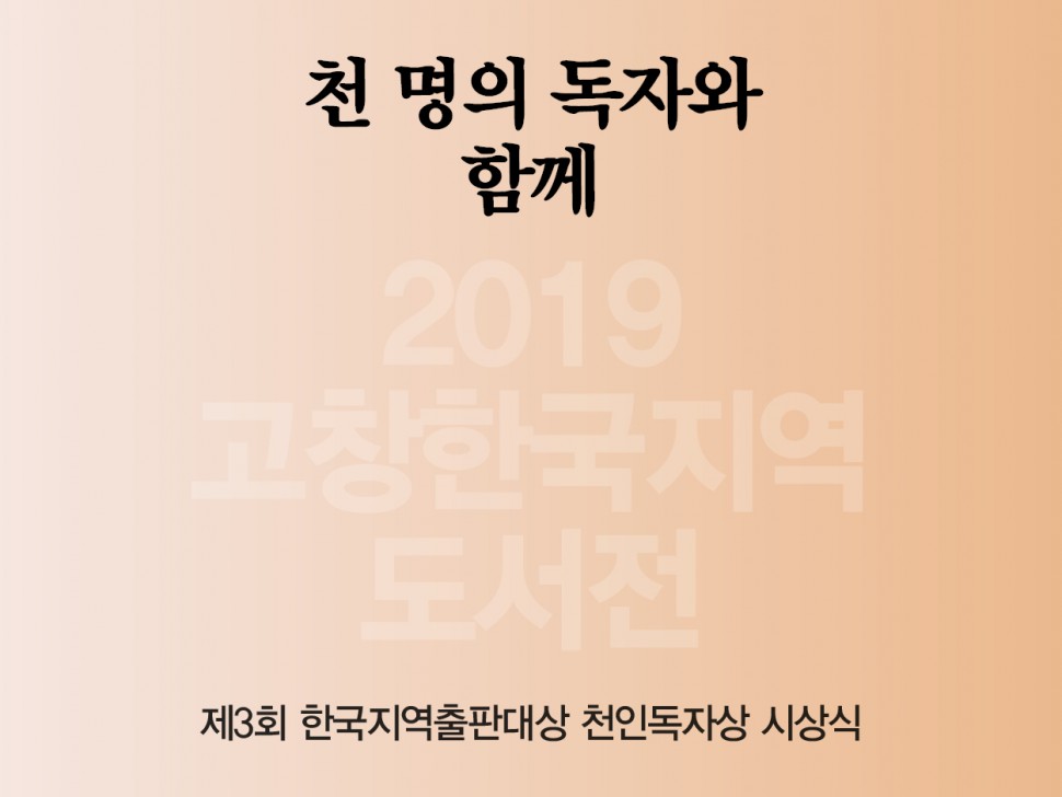 [6월 146호] 천 명의 독자와 함께