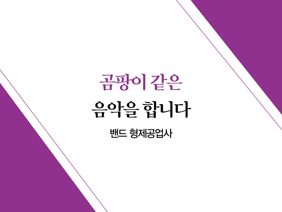 [7월 135호] 곰팡이 같은 음악을 합니다